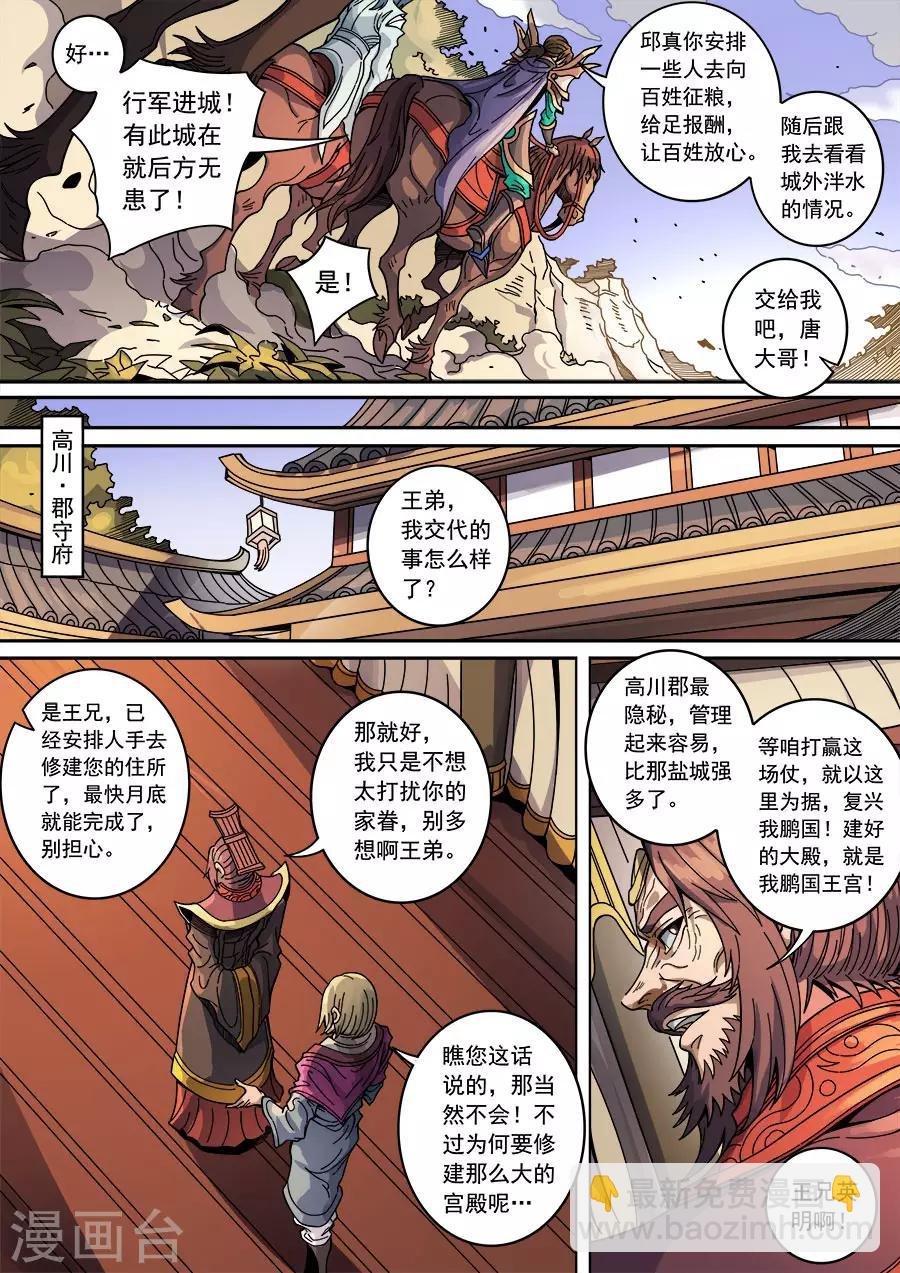 第131话3 泮水