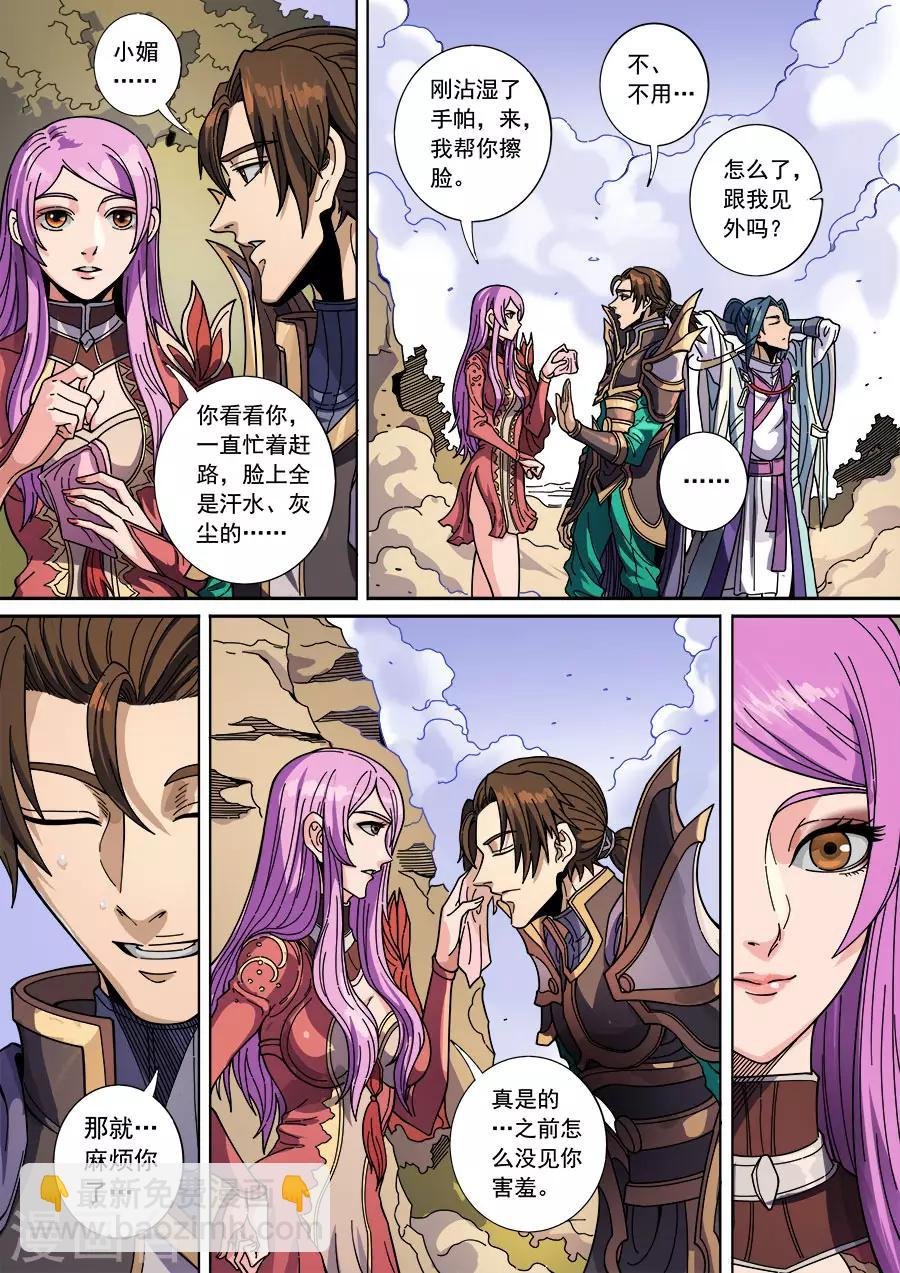 第131话3 泮水
