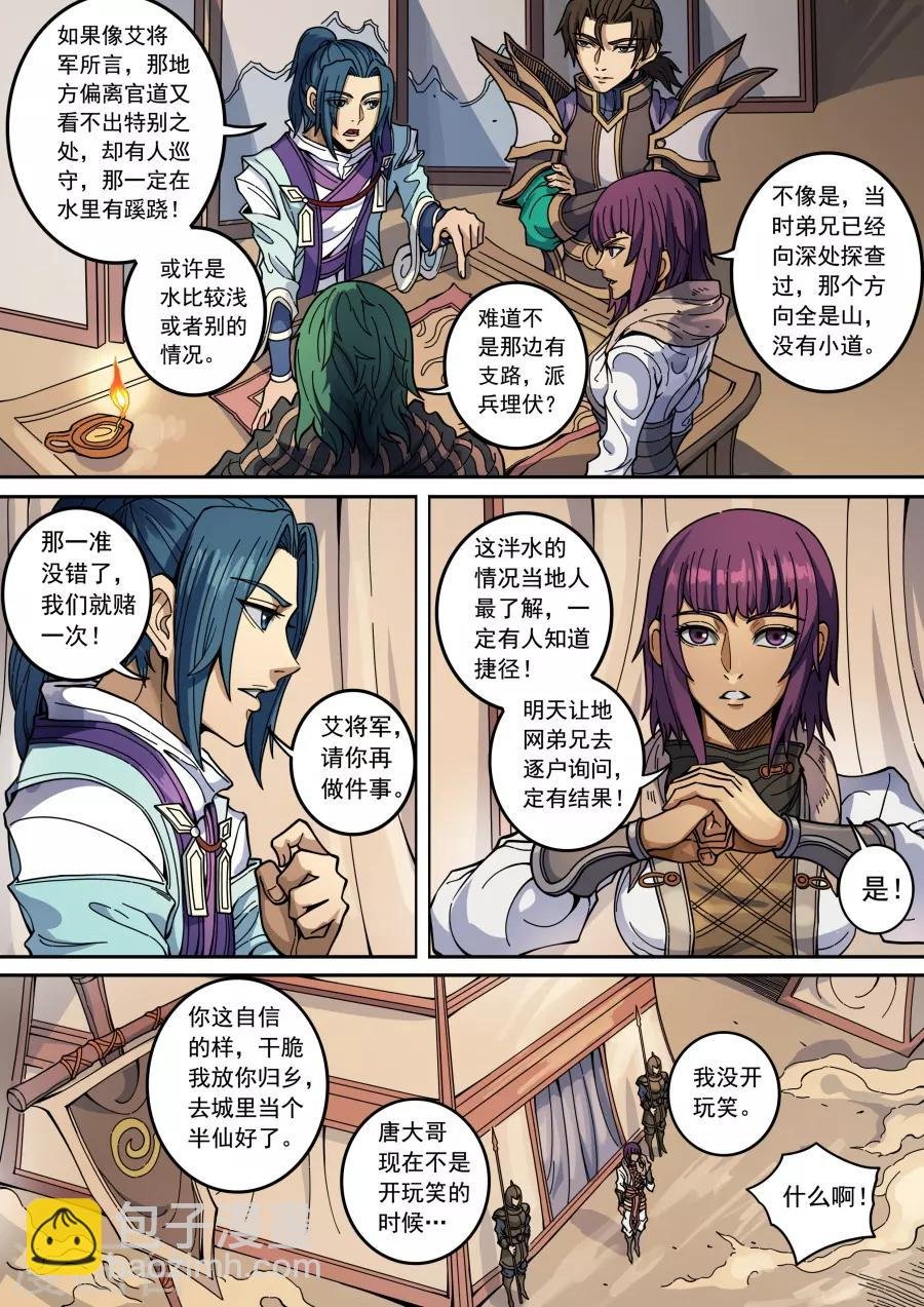 第132话1 渡江