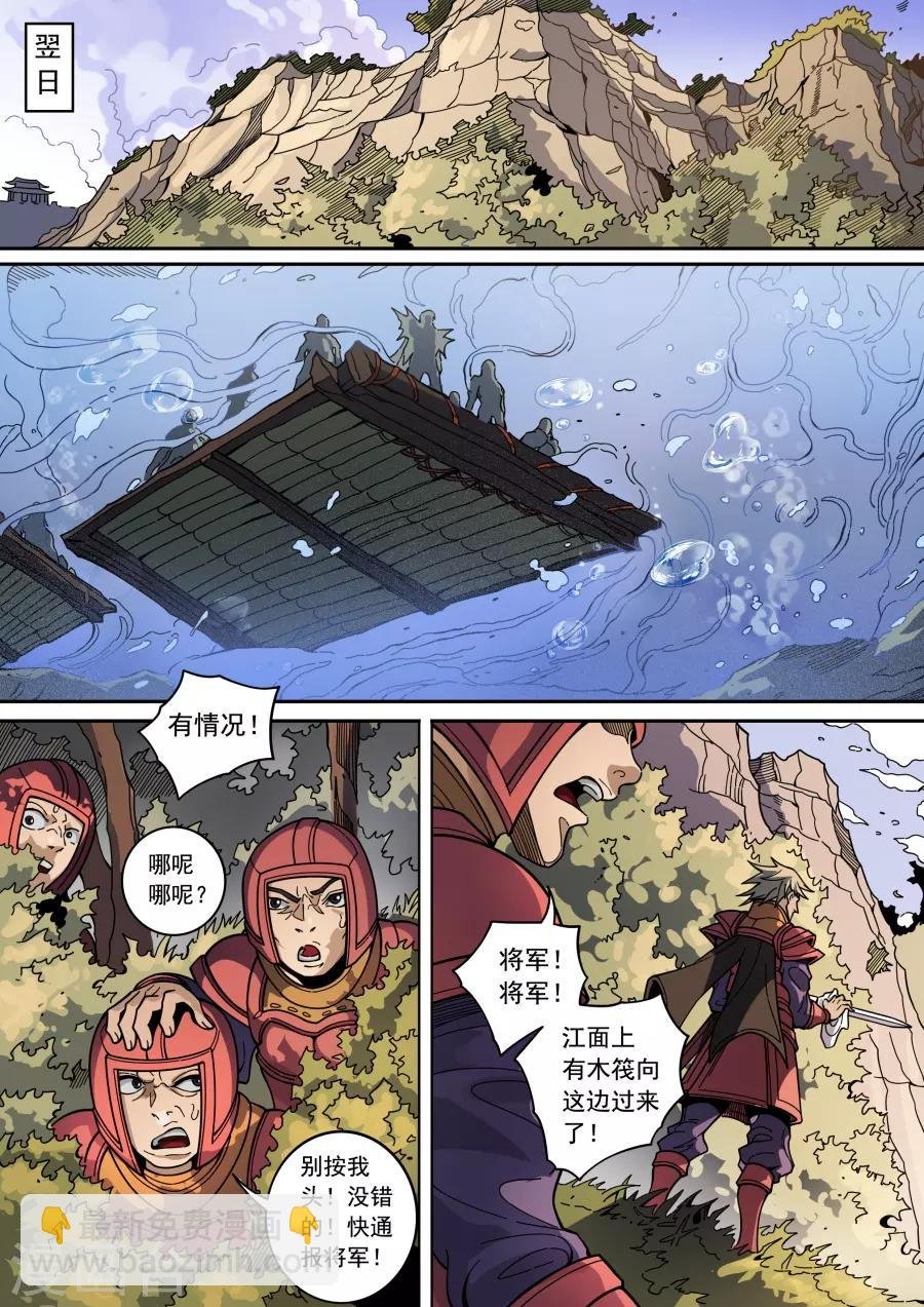 第132话1 渡江