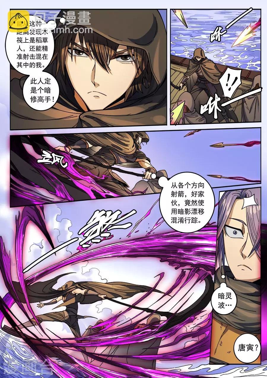 第132话3 渡江