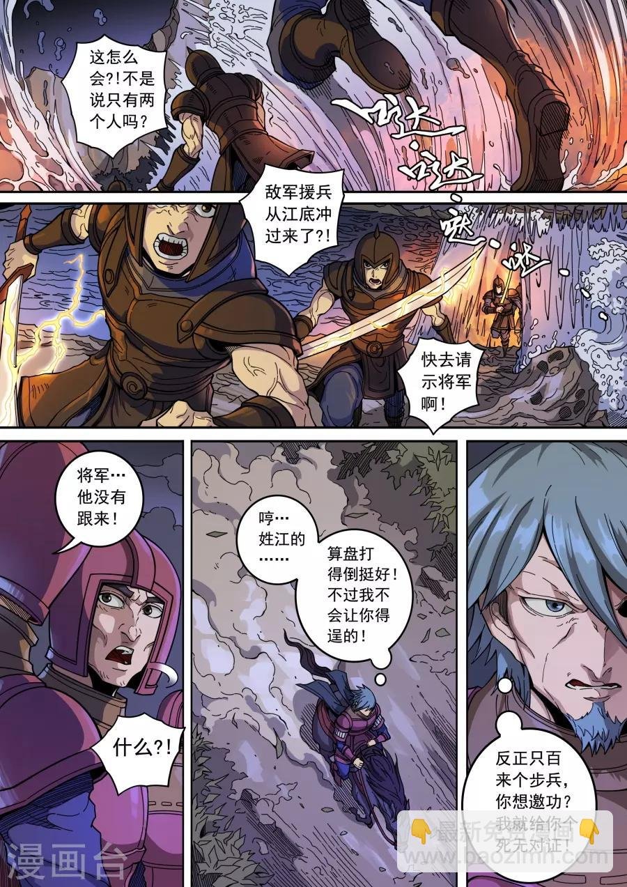 第134话2 分歧