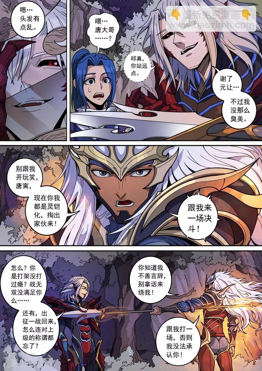 第134话3 分歧