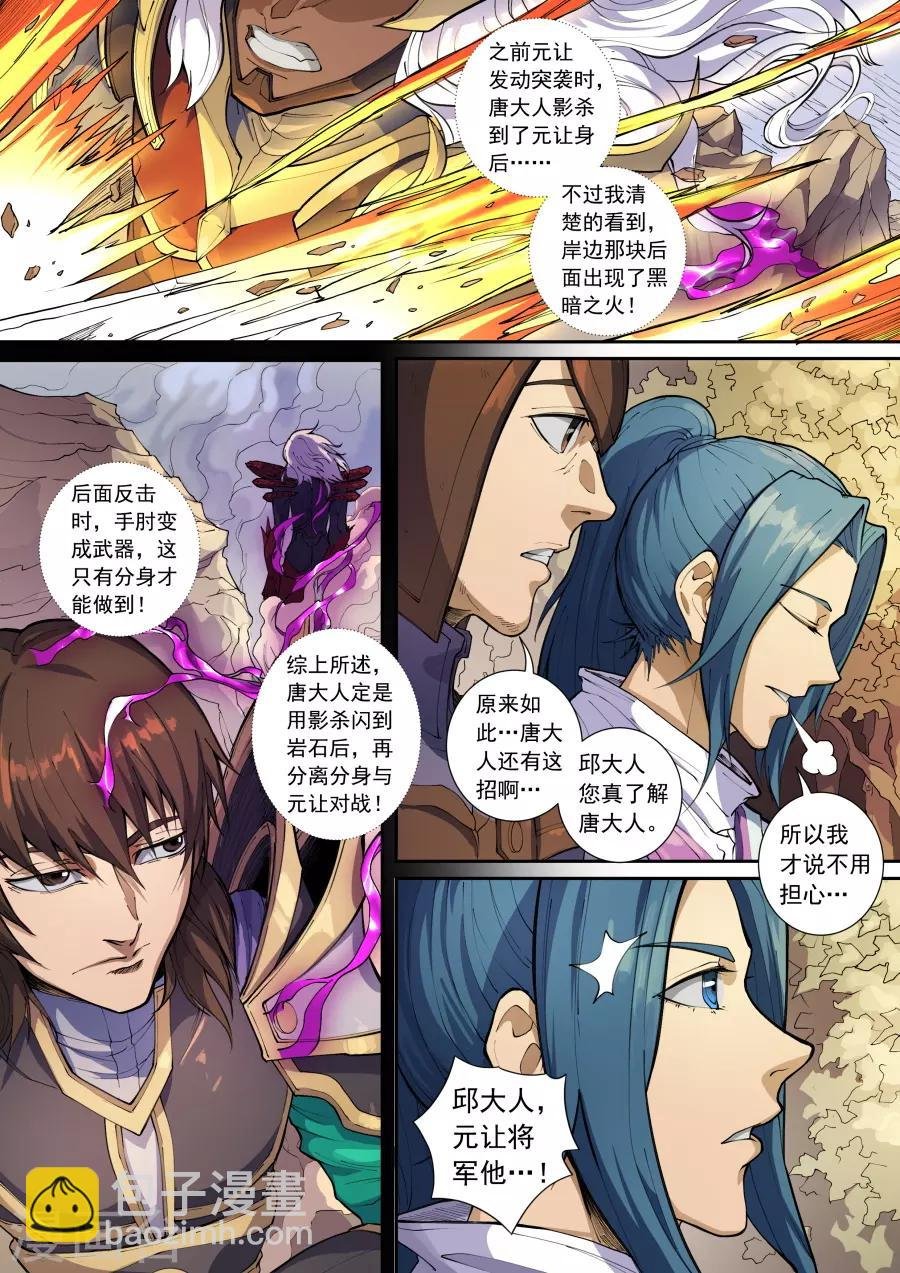 第135话2 速战速决