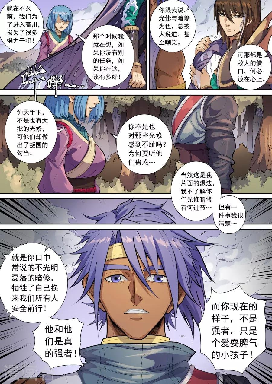 第135话2 速战速决