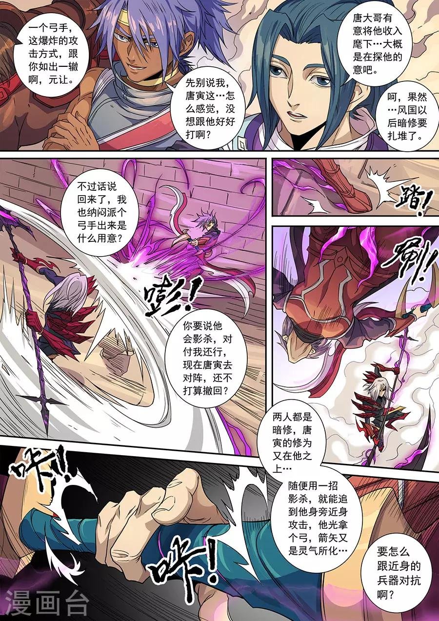 第136话1 江凡