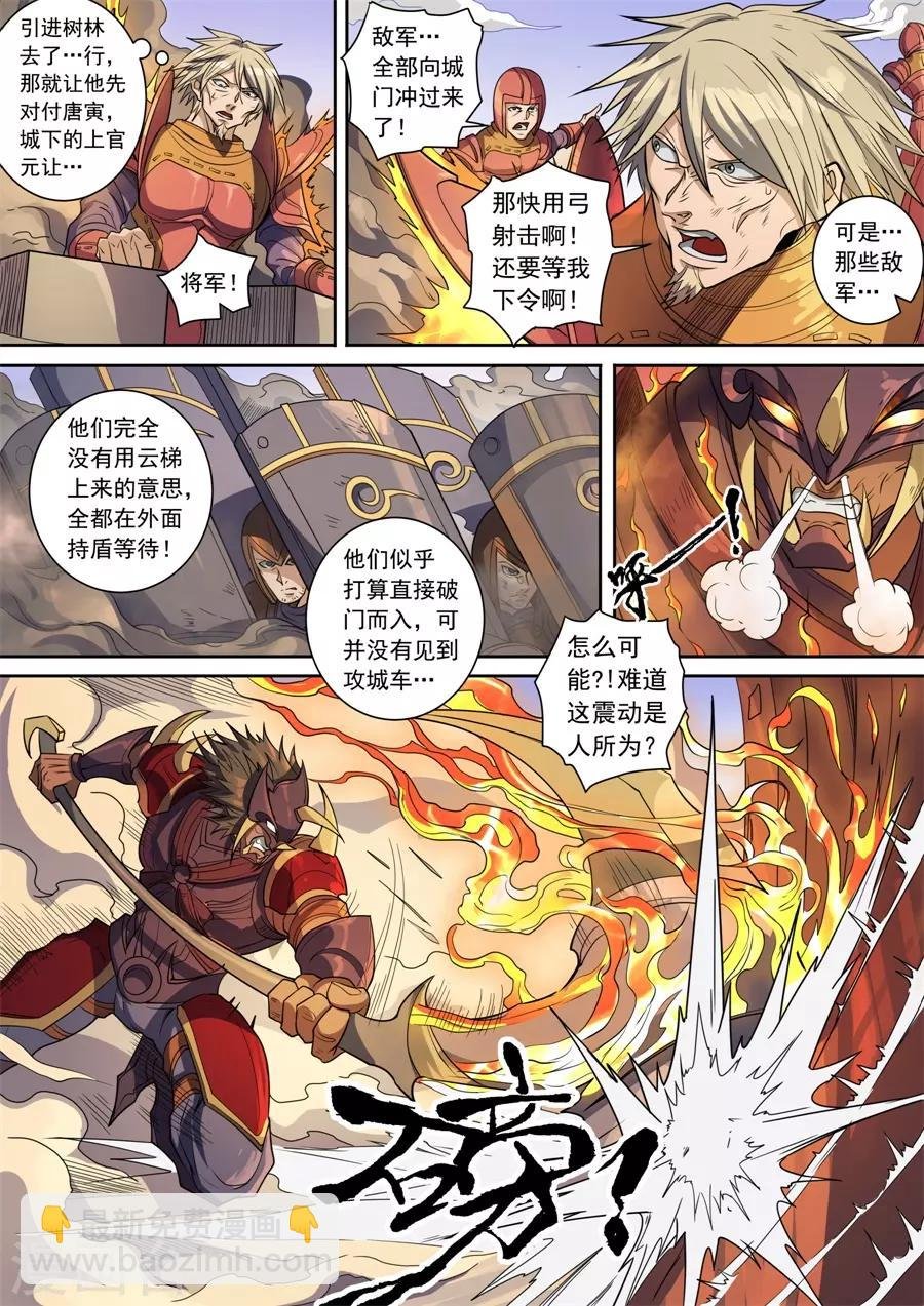 第137话2 整装