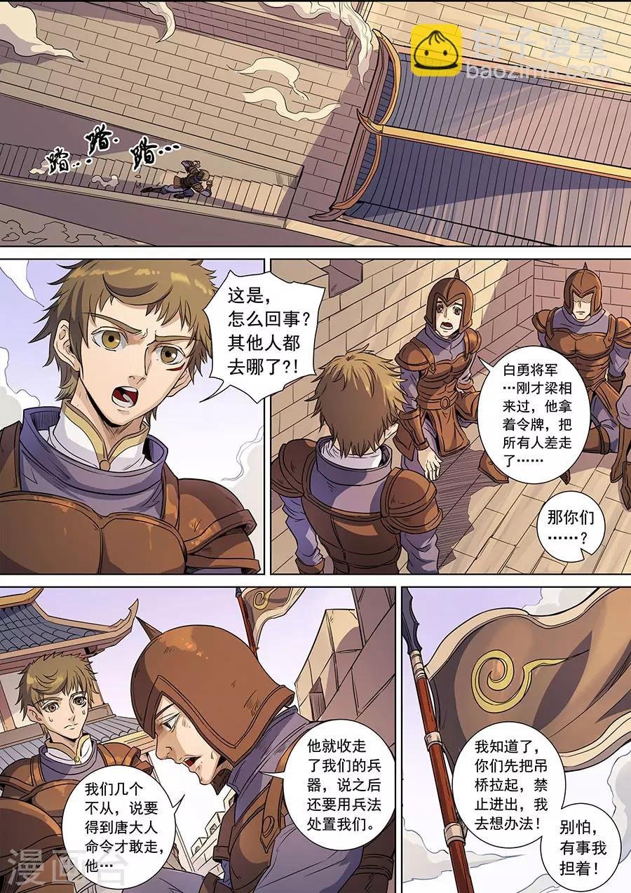 第138话3 决斗初迎