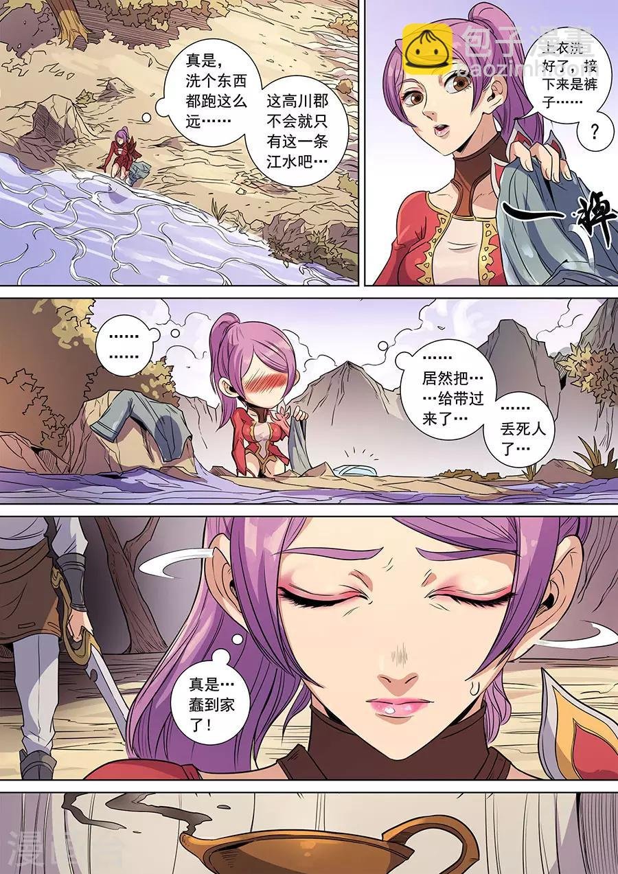 第138话3 决斗初迎