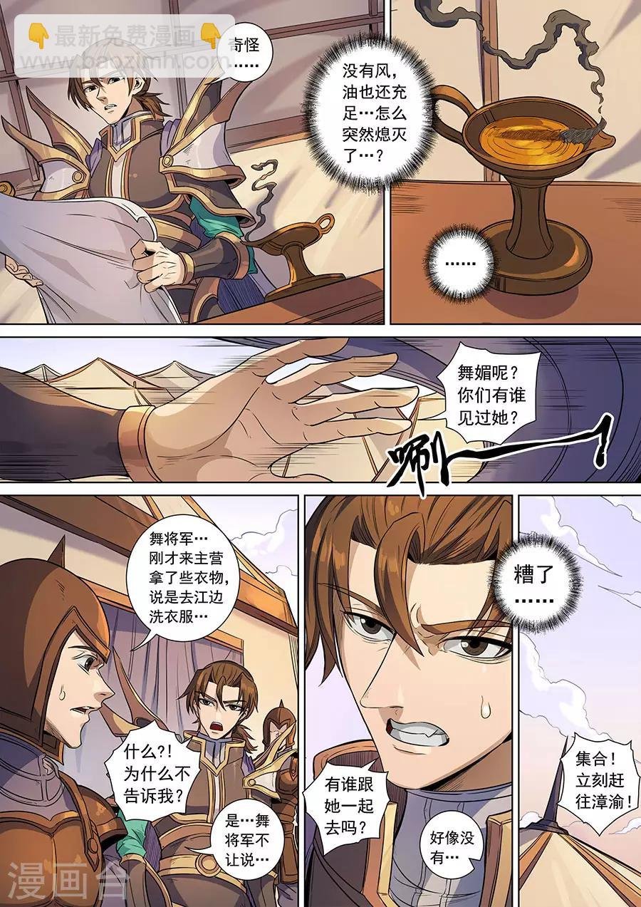 第139话1 复仇之刃