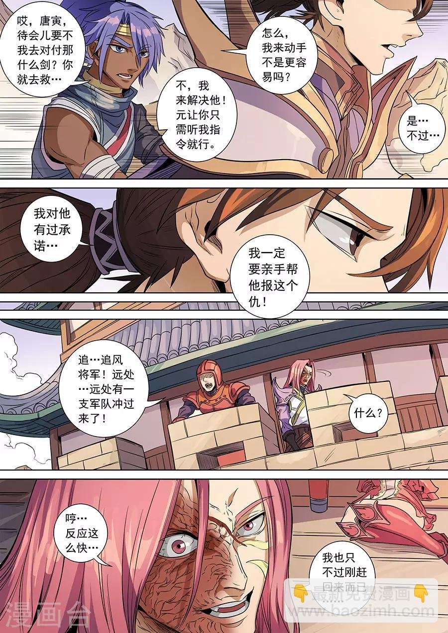 第139话1 复仇之刃