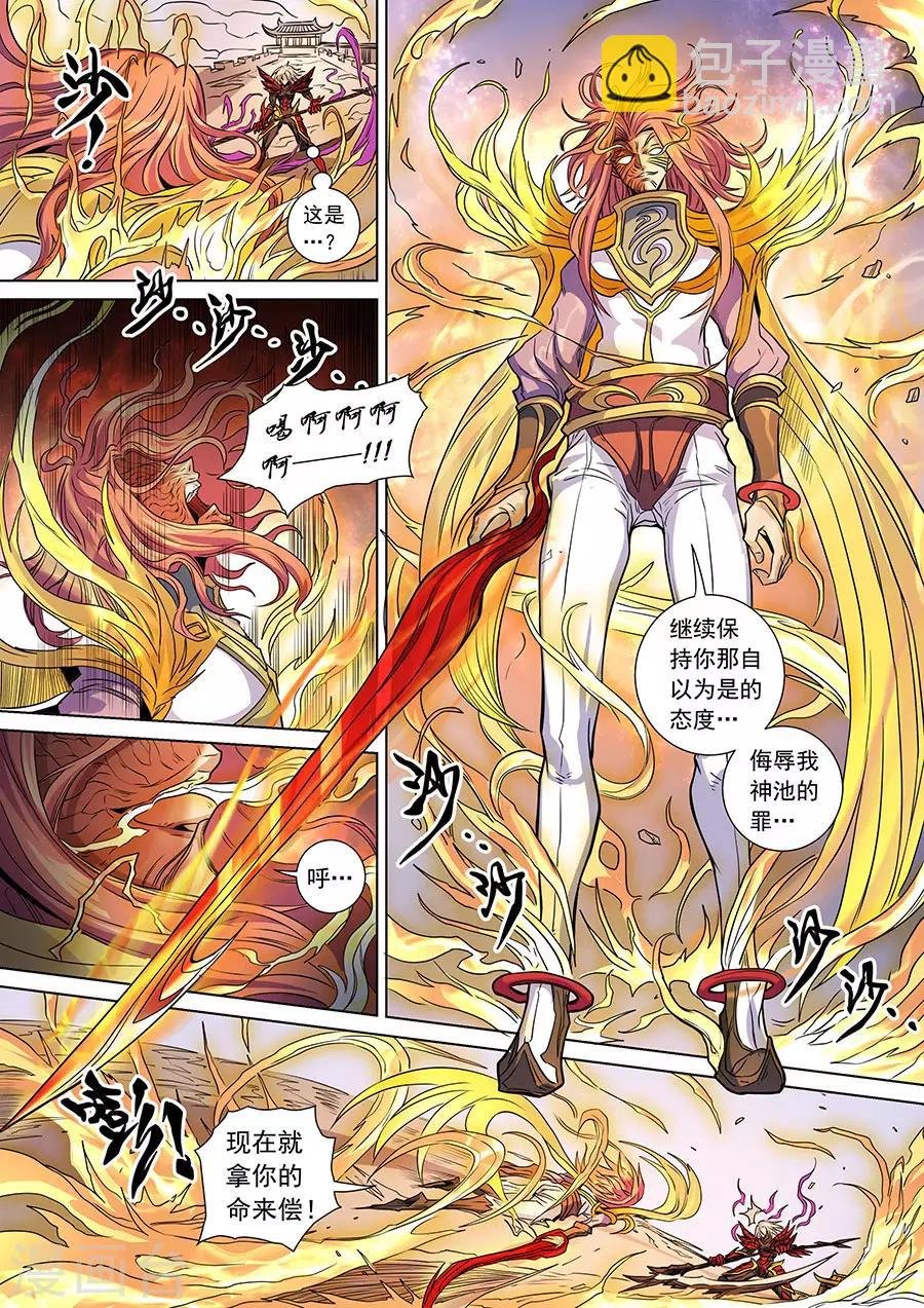 第139话3 复仇之刃