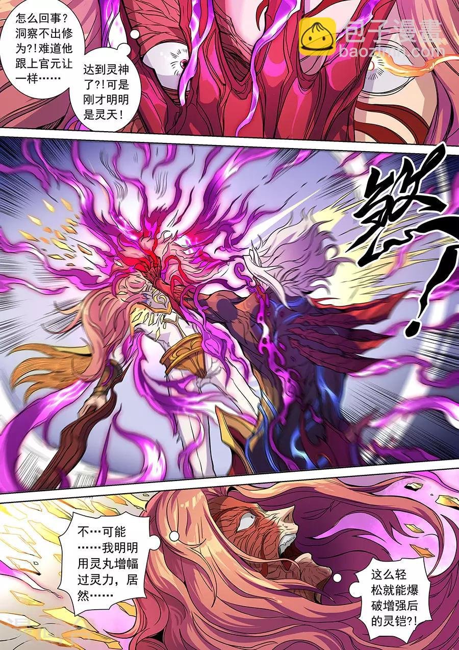第140话2 神池阴谋