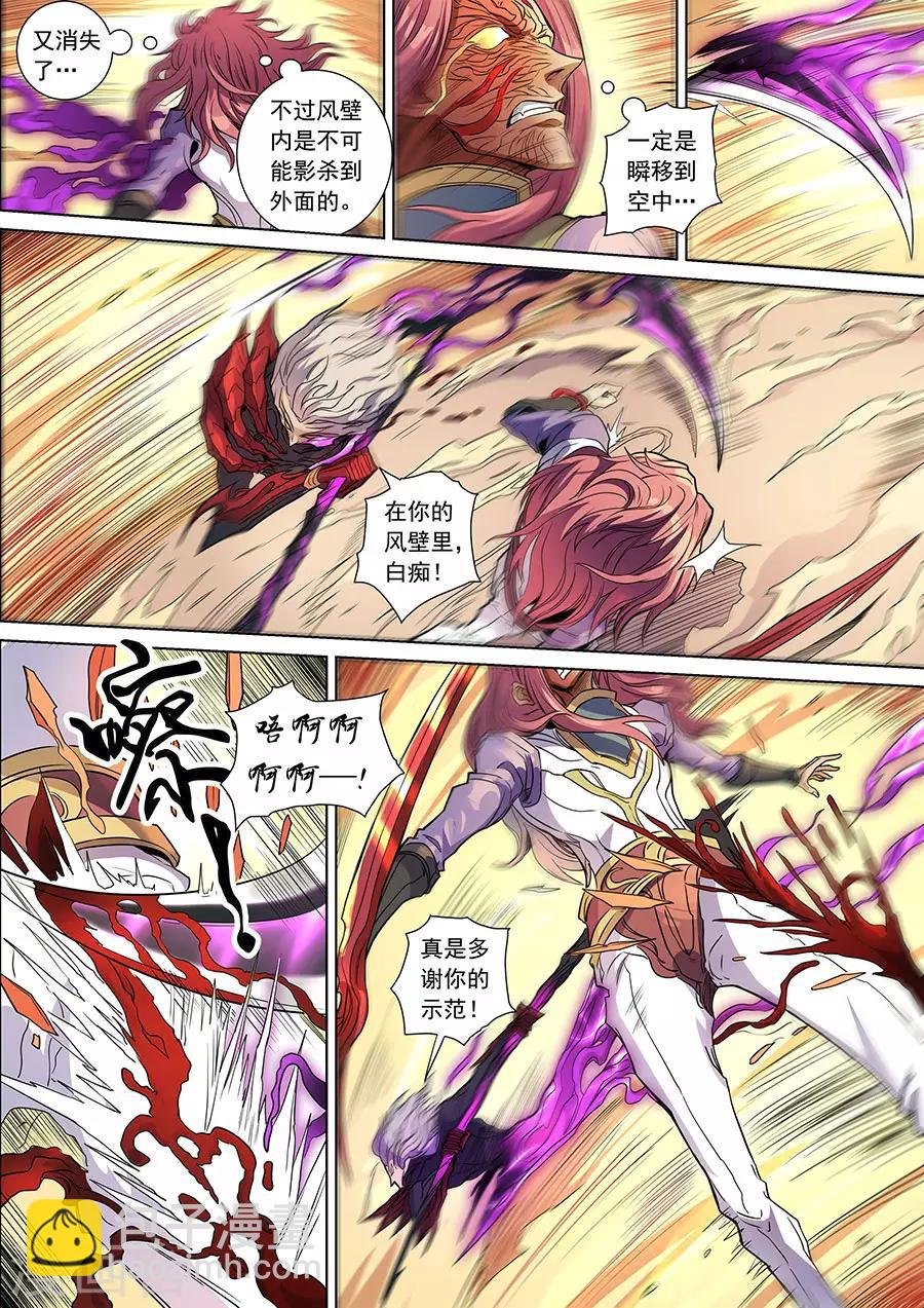 第140话2 神池阴谋