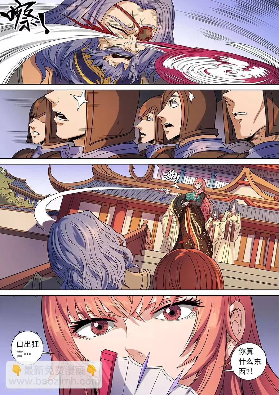 第141话1 钟天？