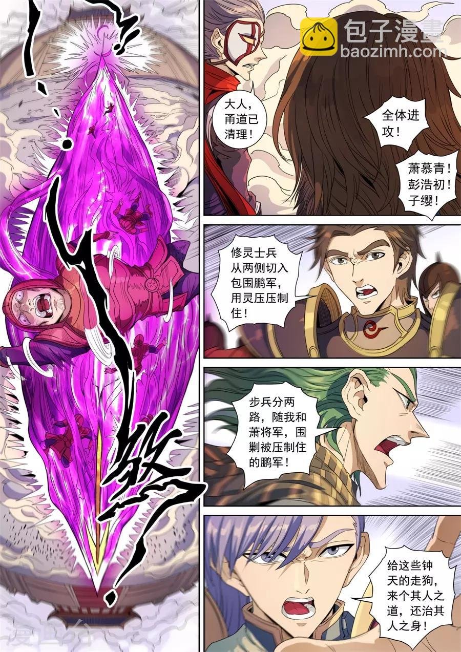 第141话3 钟天？