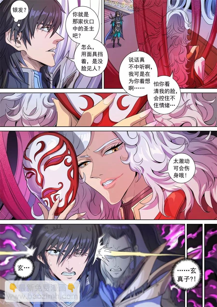 第142话1 生亦死