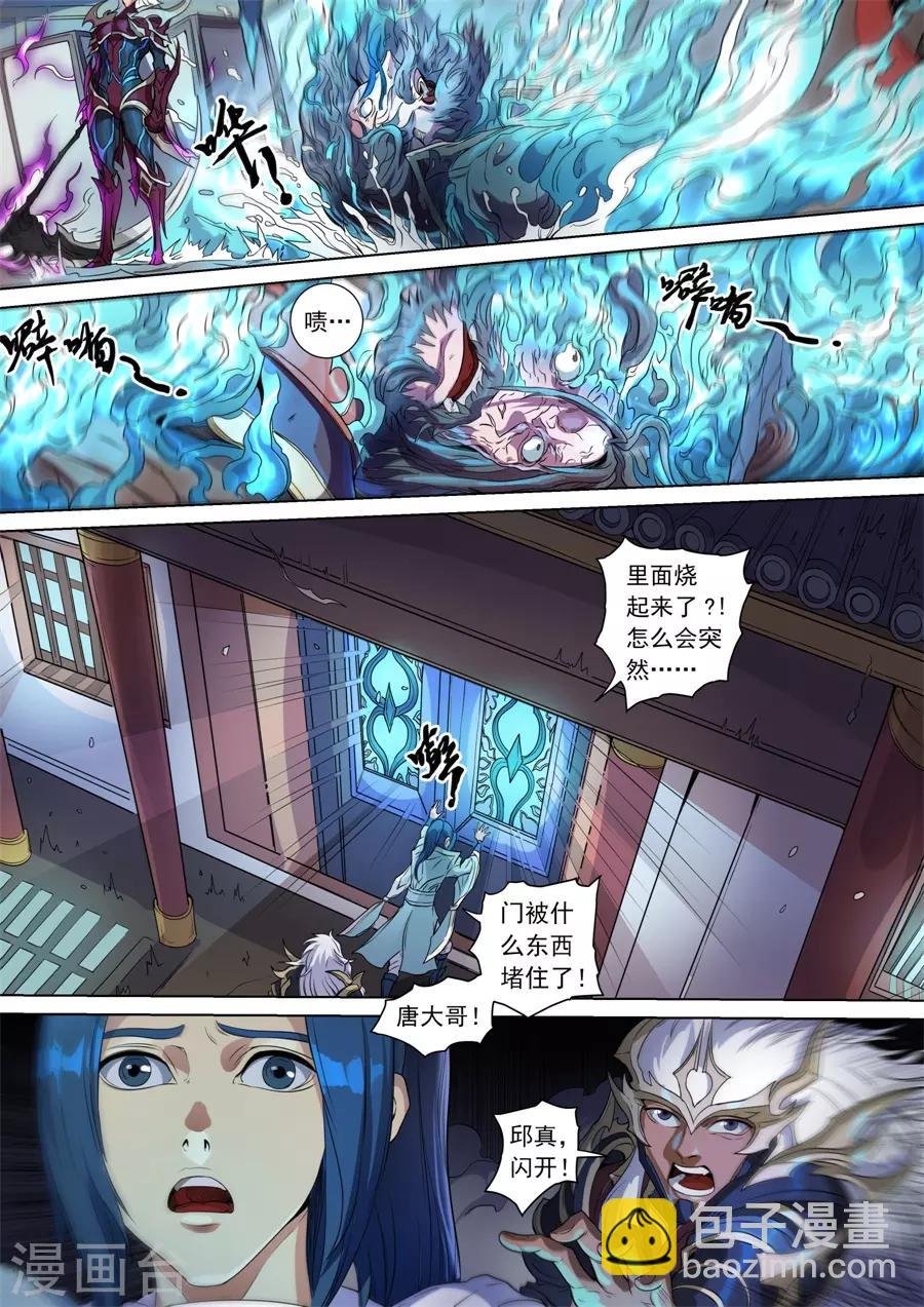第142话3 生亦死