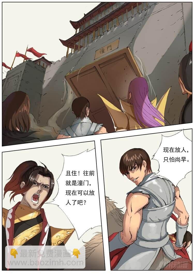 潼门（2）