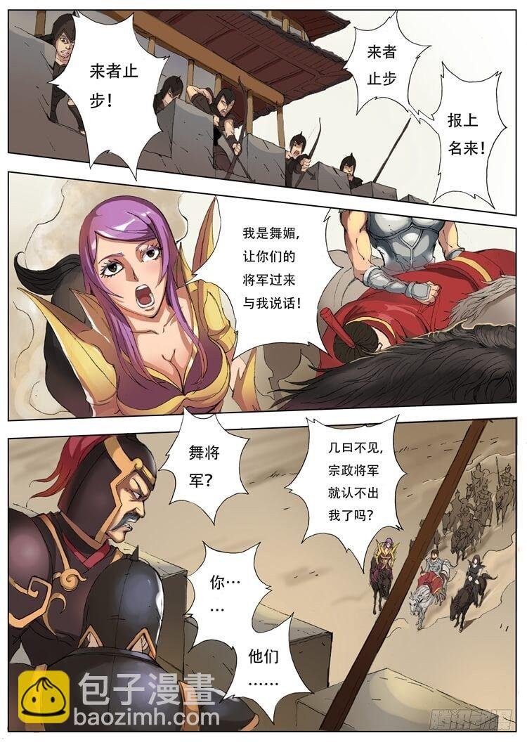 潼门（2）