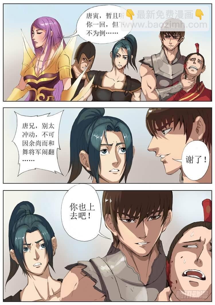 转危为安（1）