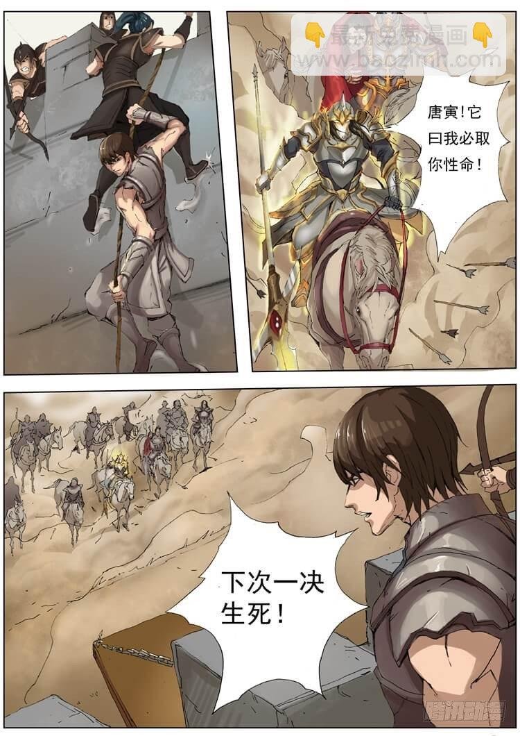 转危为安（2）