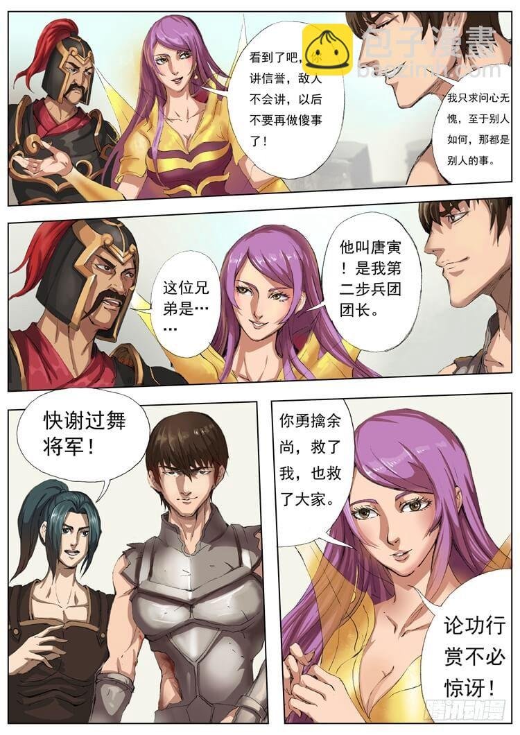 转危为安（2）