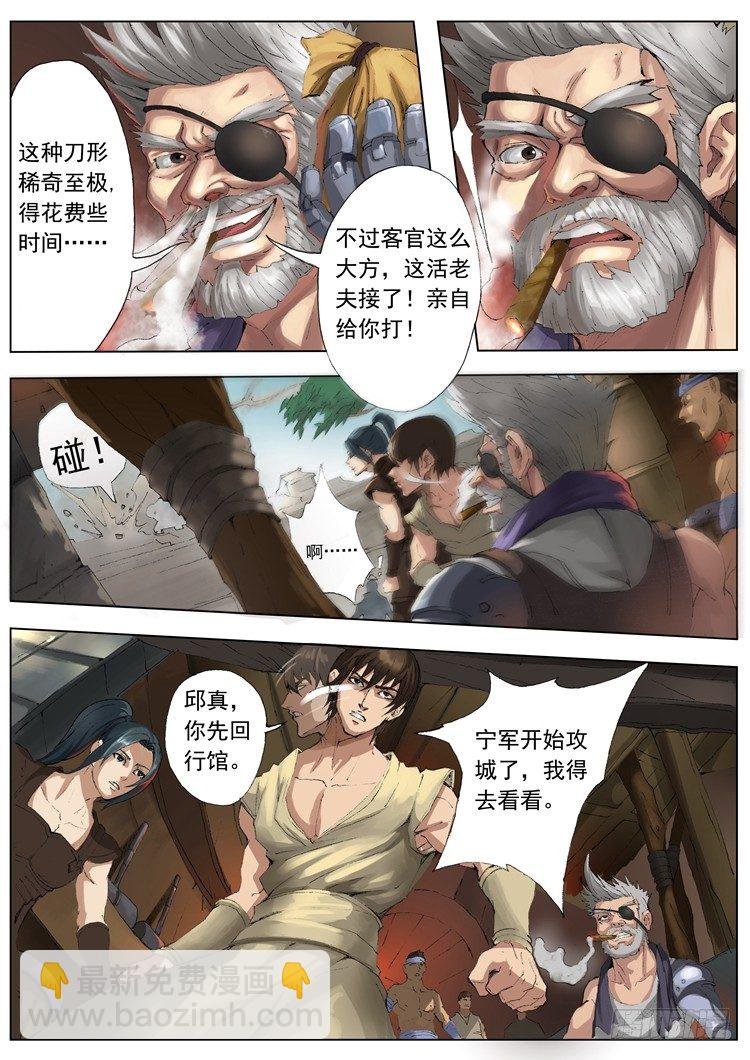 城防（2）
