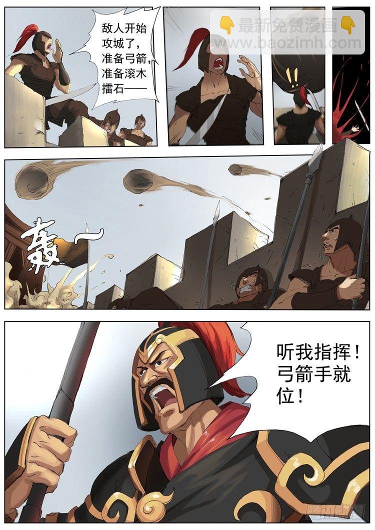 城防（2）
