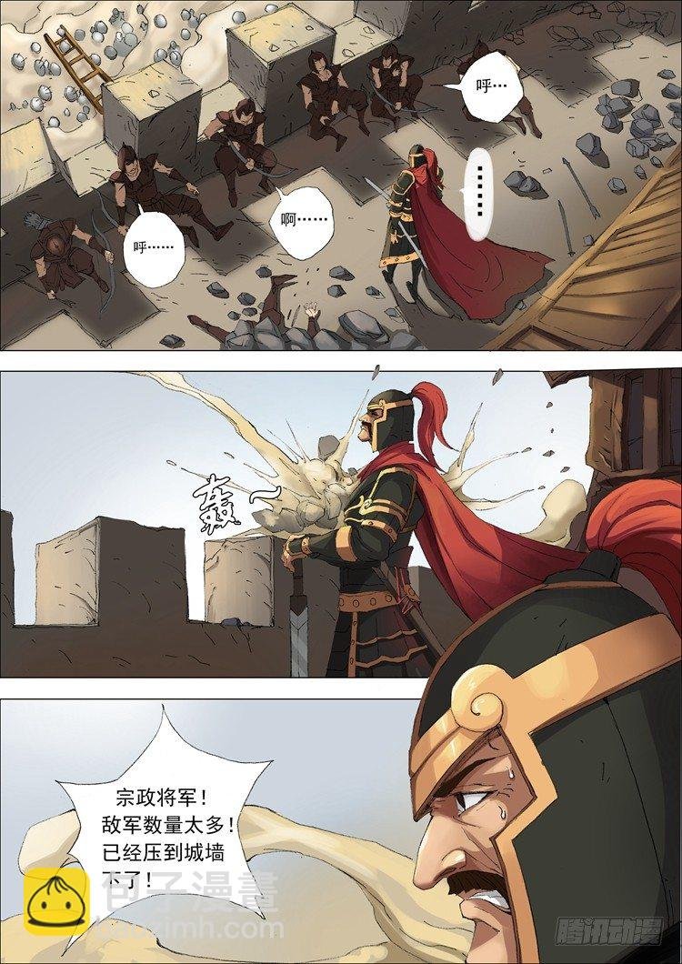 城防（2）