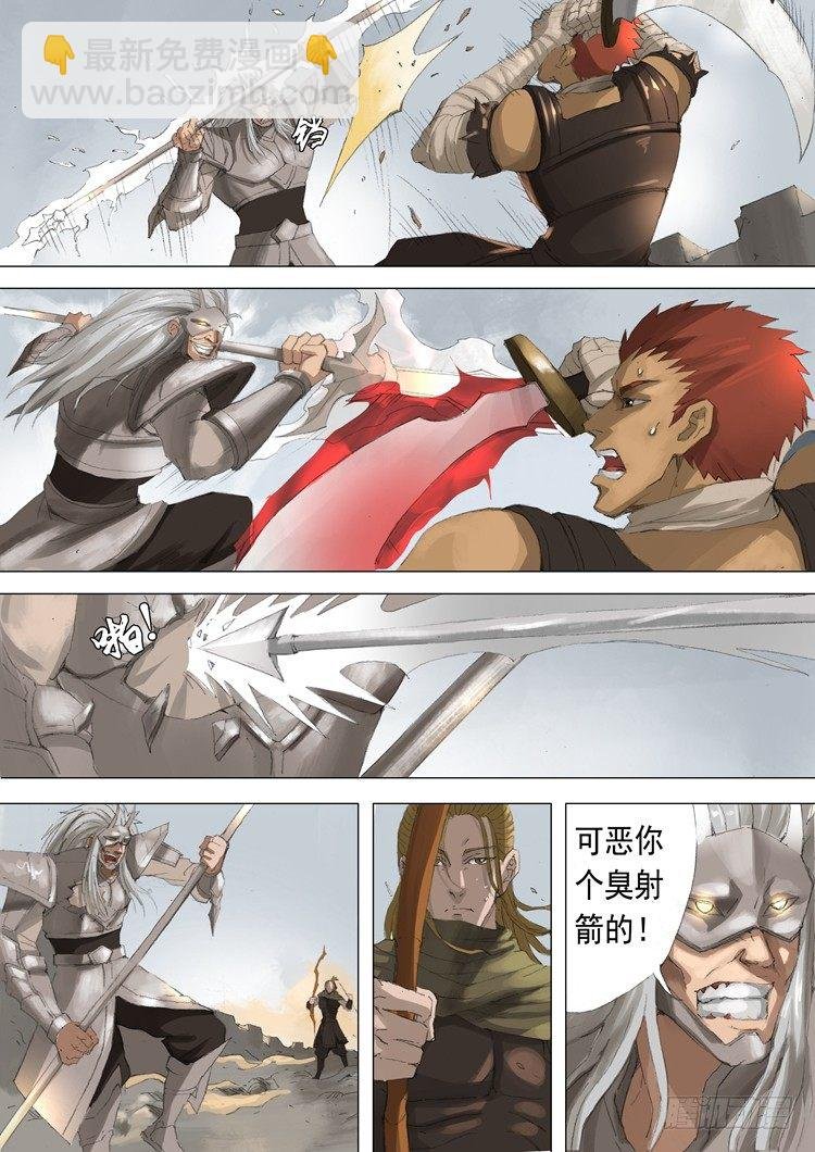 对决（2）