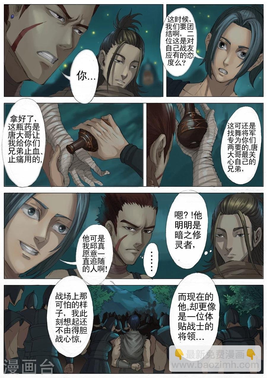 第26话2 回盐城