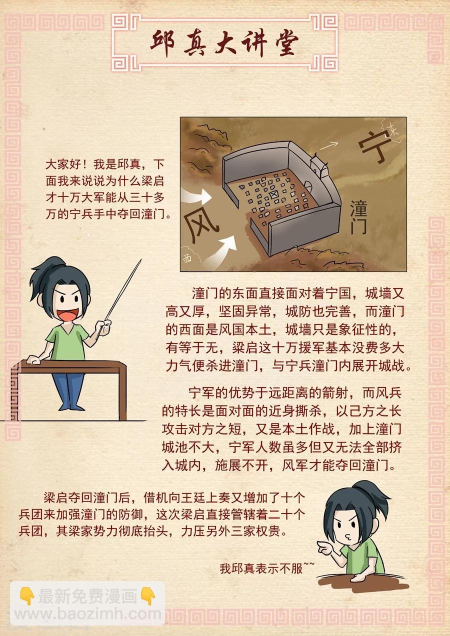 第26话2 回盐城