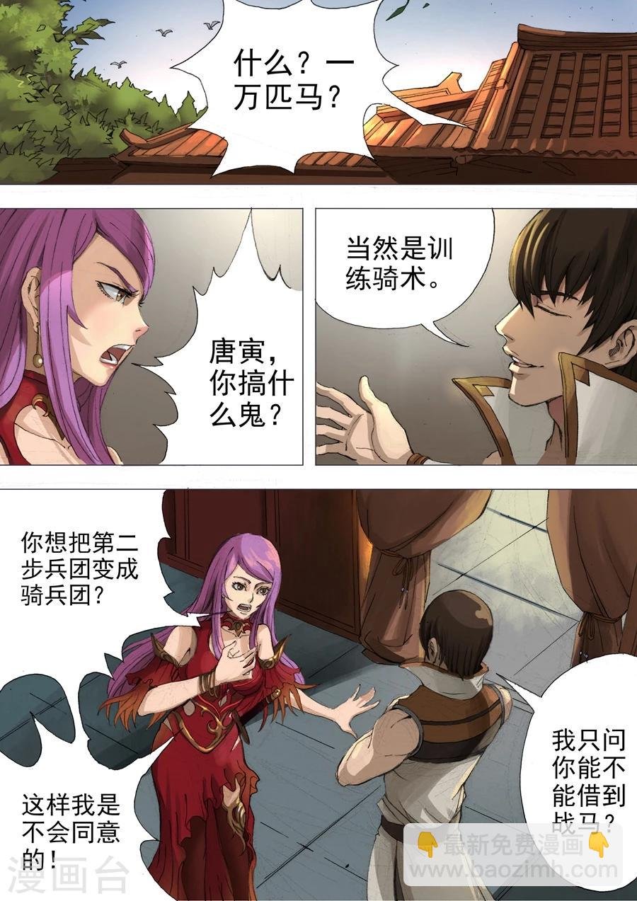 第29话1 双刀