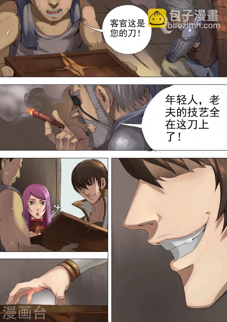 第29话1 双刀