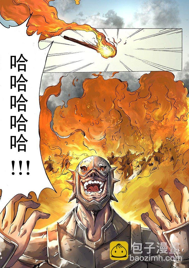 困兽之怒（下）