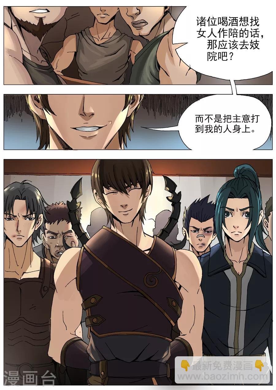 第31话1 解围