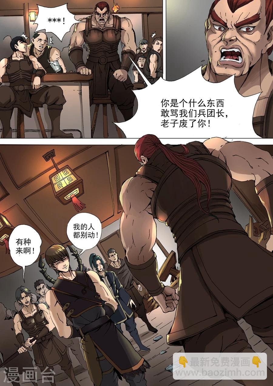 第31话2 解围