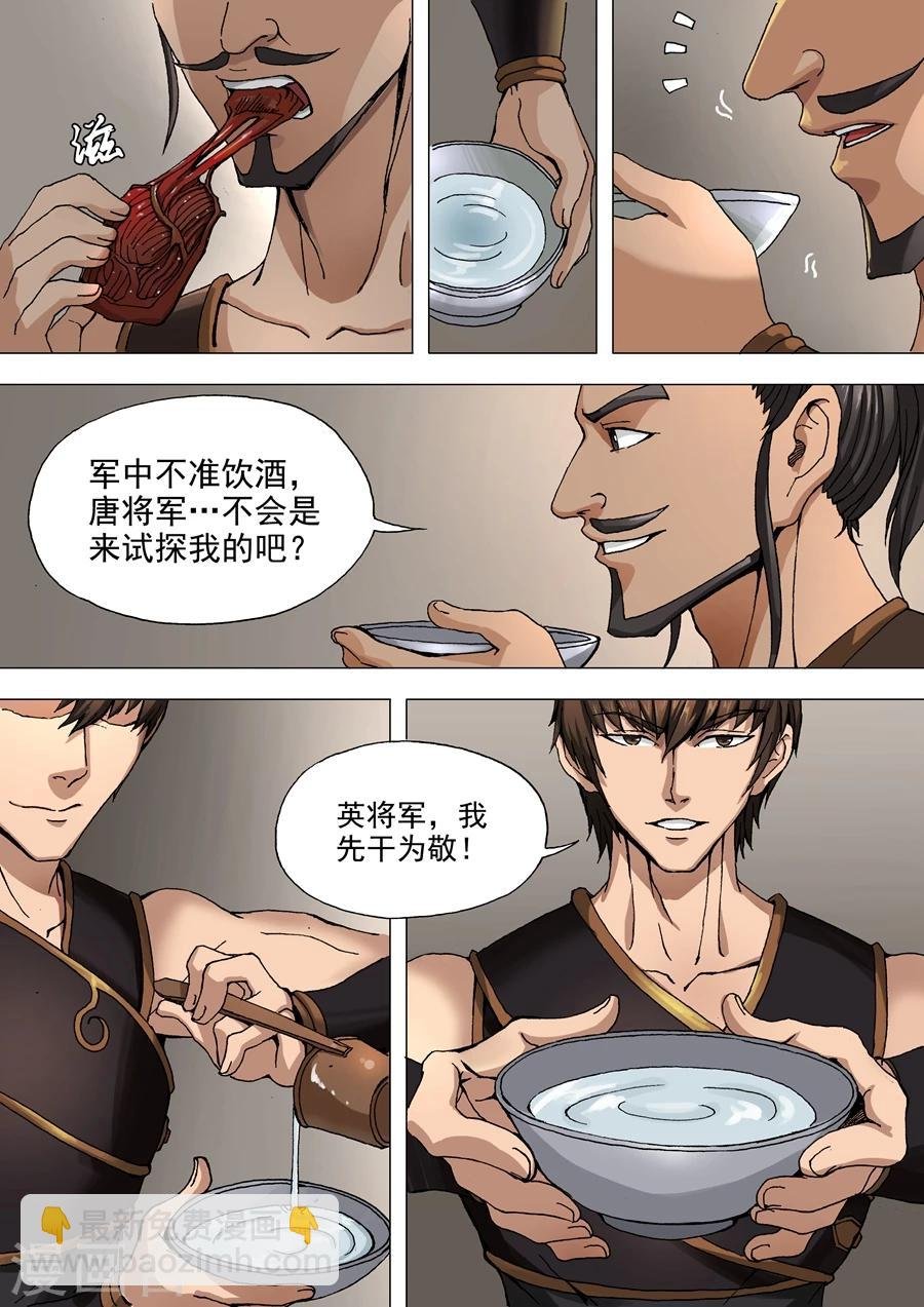 第34话2 霸关