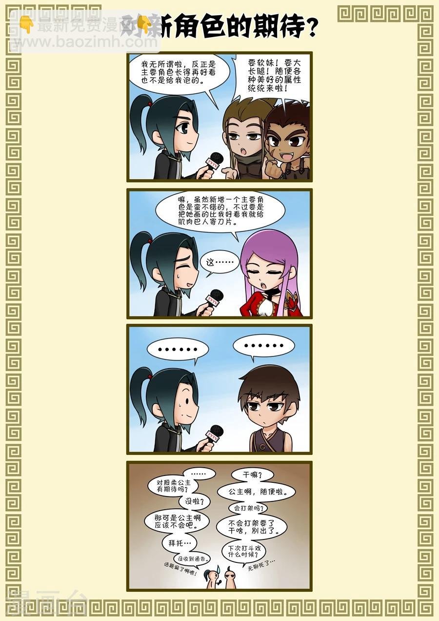 第34话2 霸关
