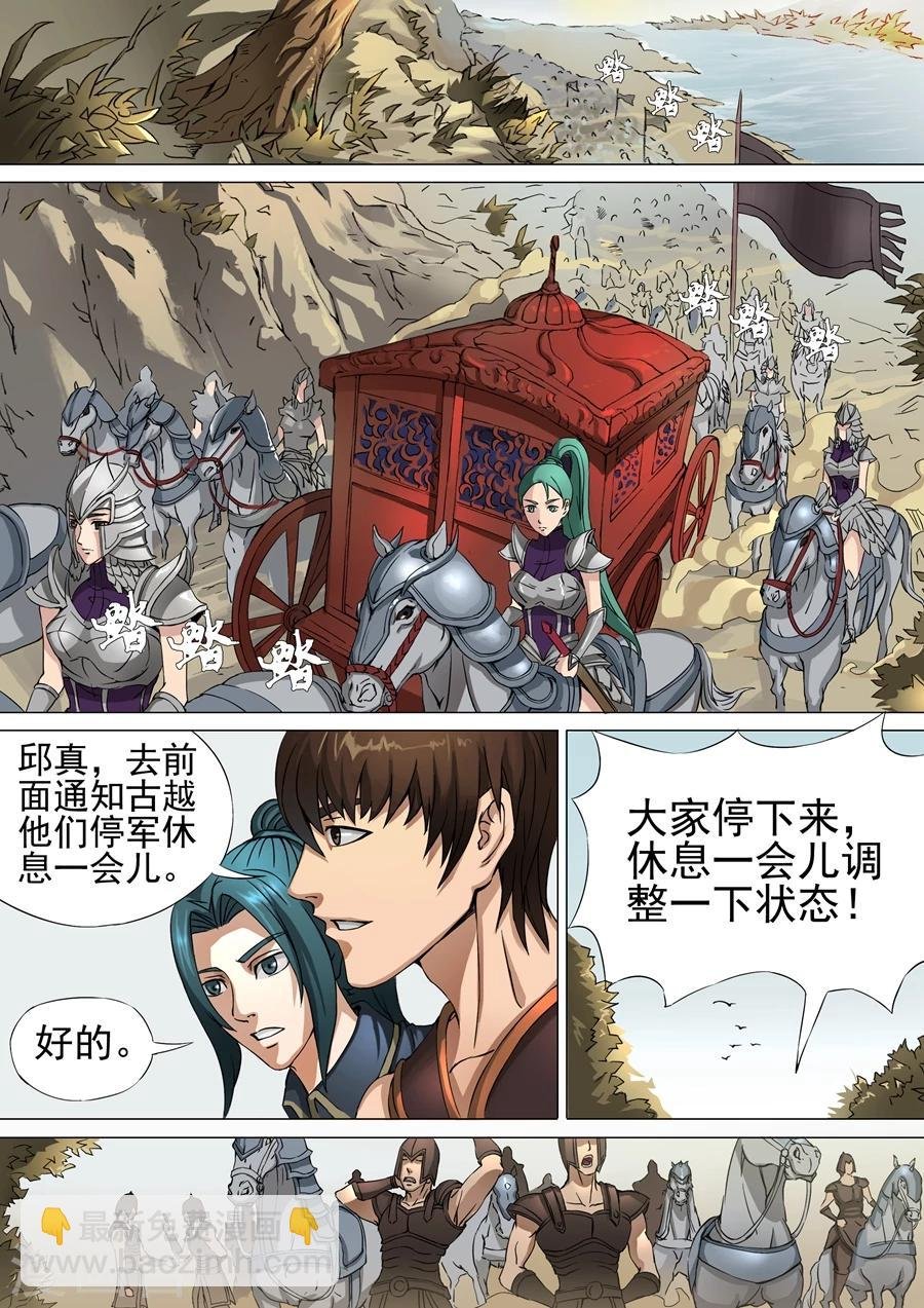 第36话1 殷柔