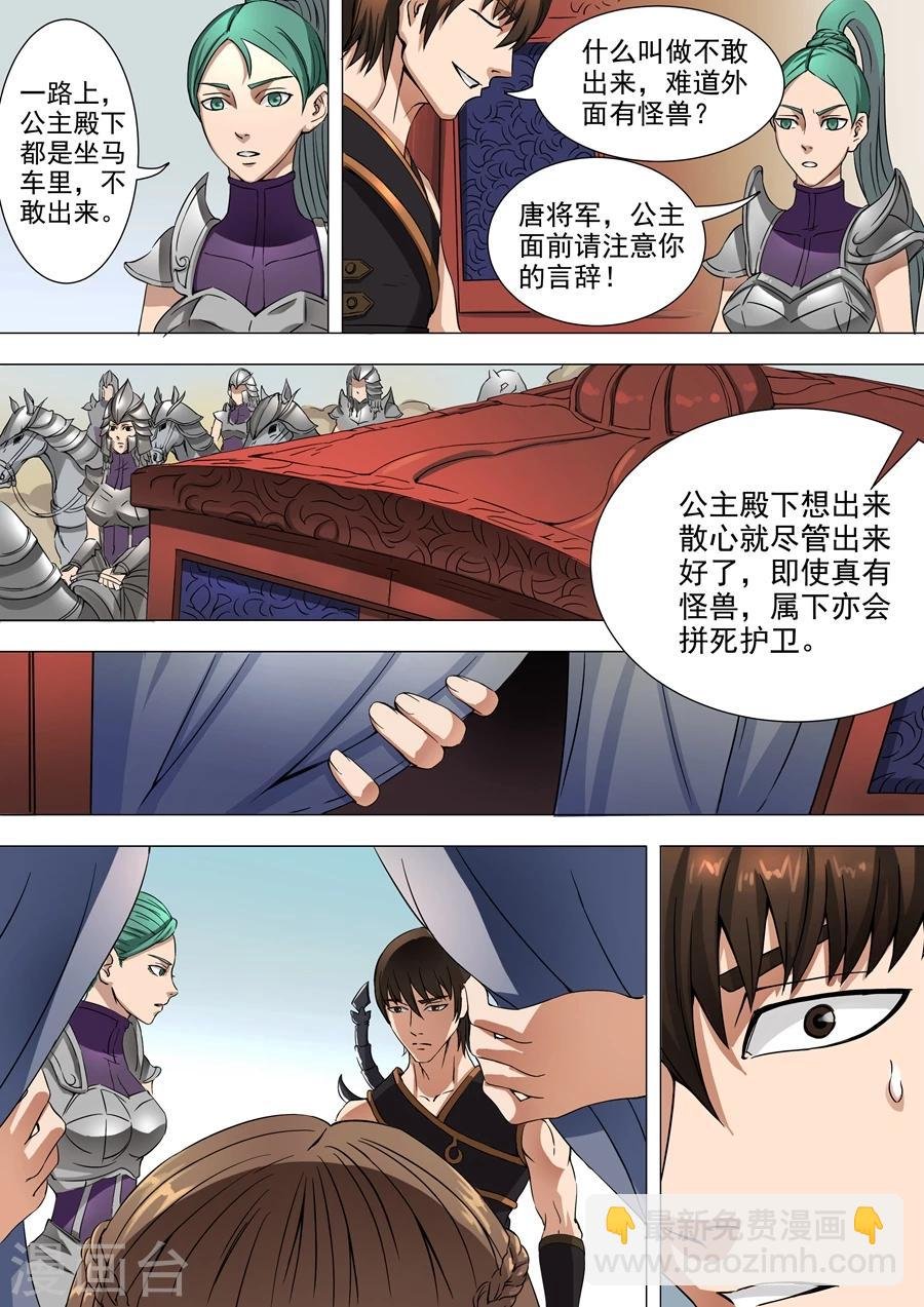 第36话1 殷柔