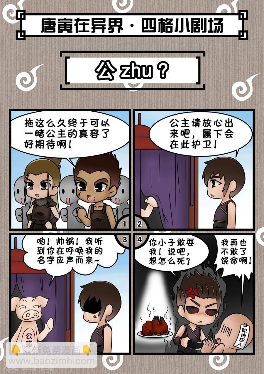 第36话1 殷柔