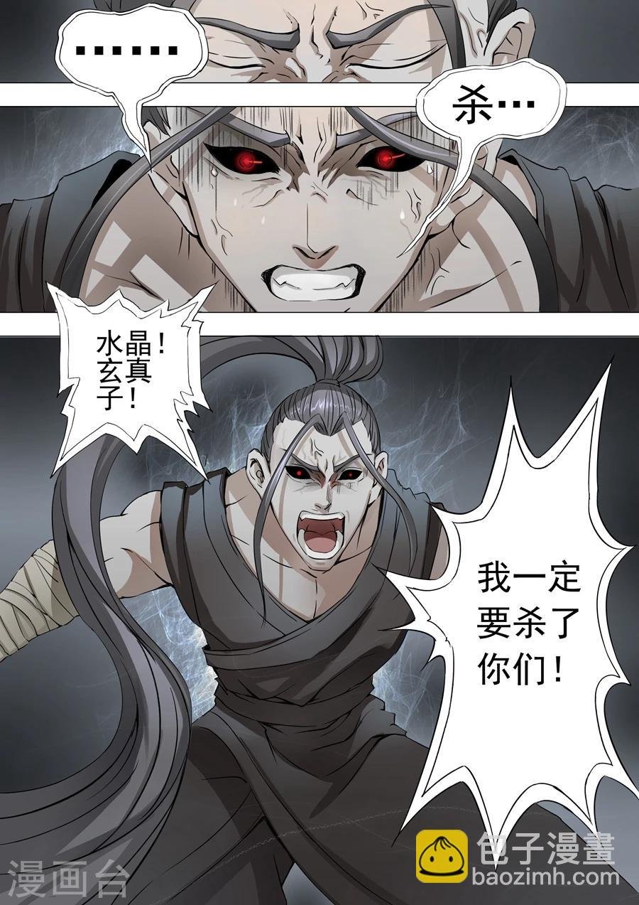 第36话2 殷柔