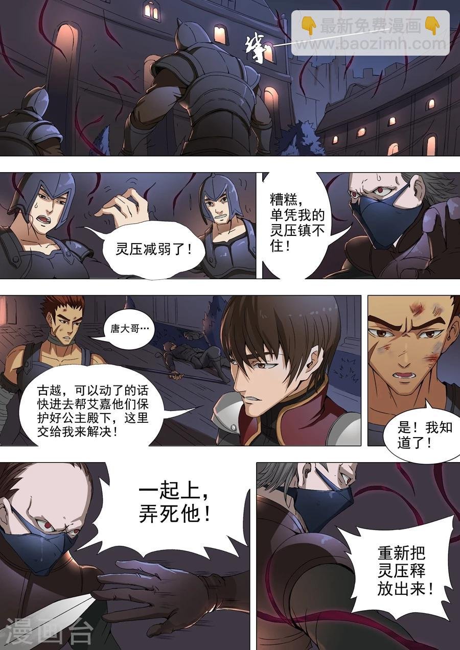 第37话3 宛城暗杀