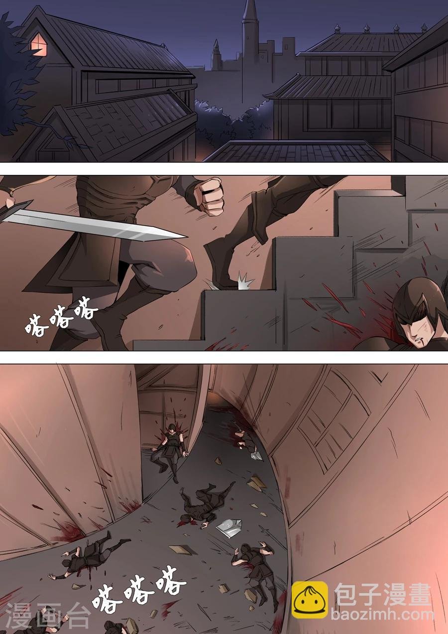 第39话1 息事宁人
