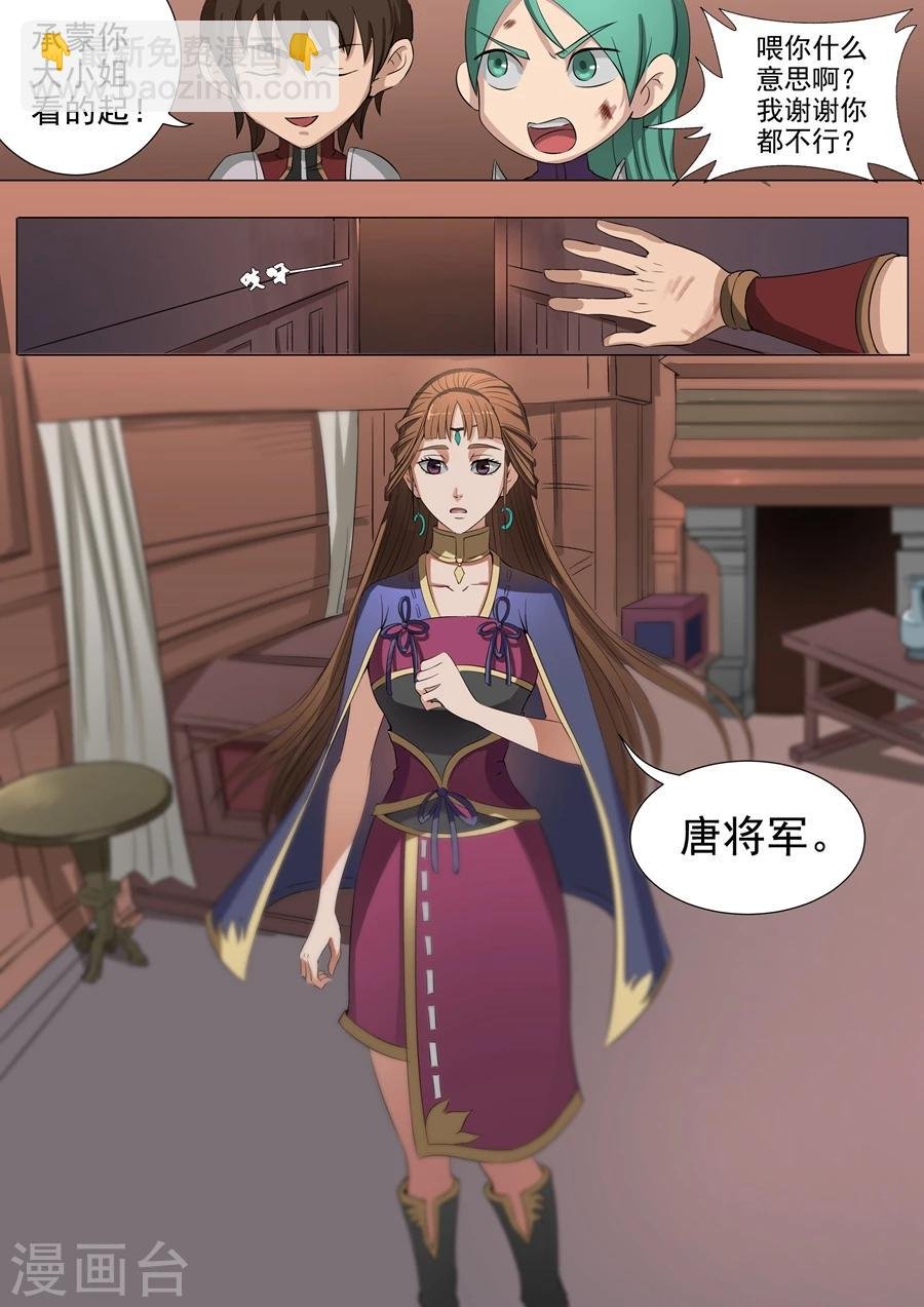 第39话1 息事宁人