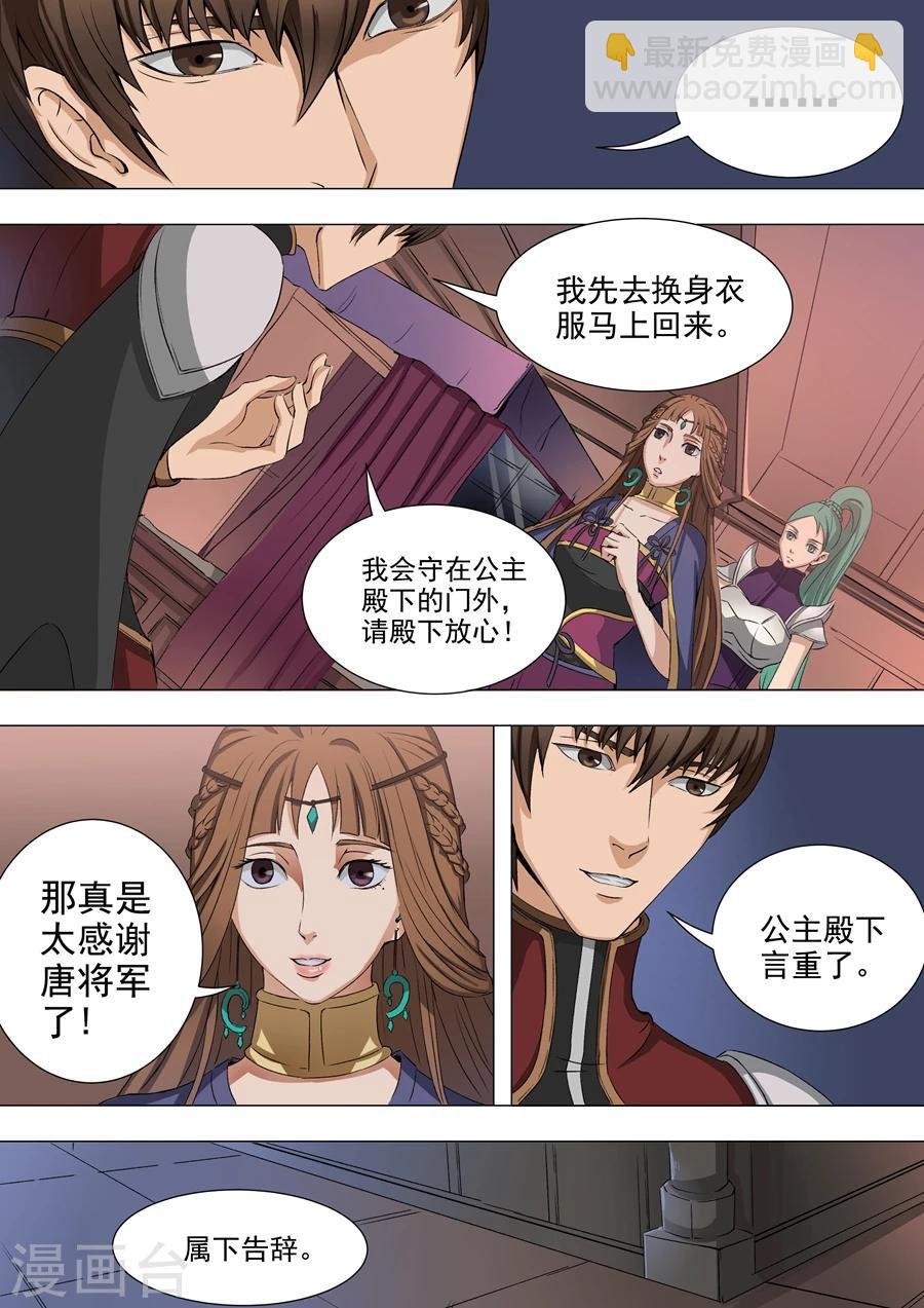 第39话2 息事宁人