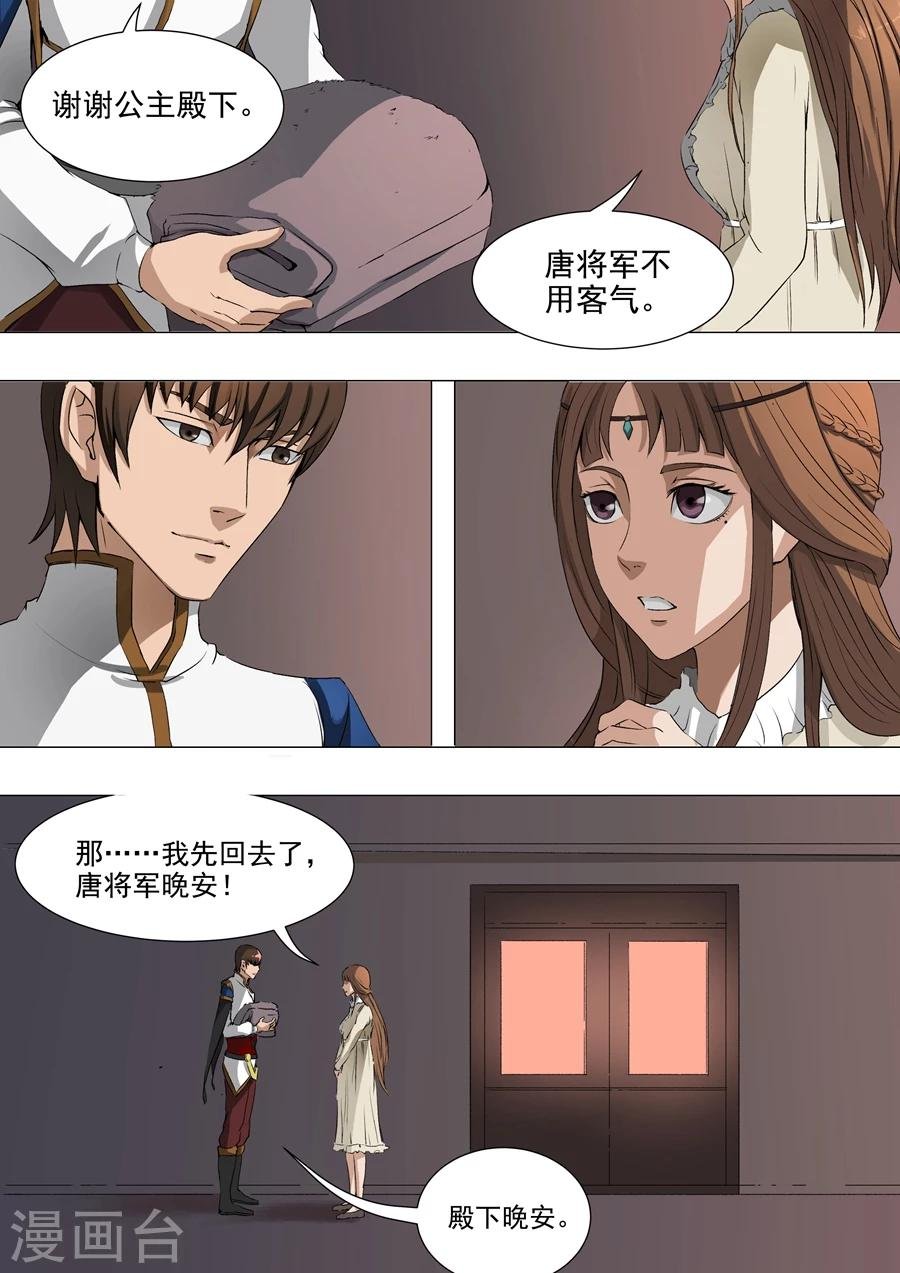 第39话3 息事宁人