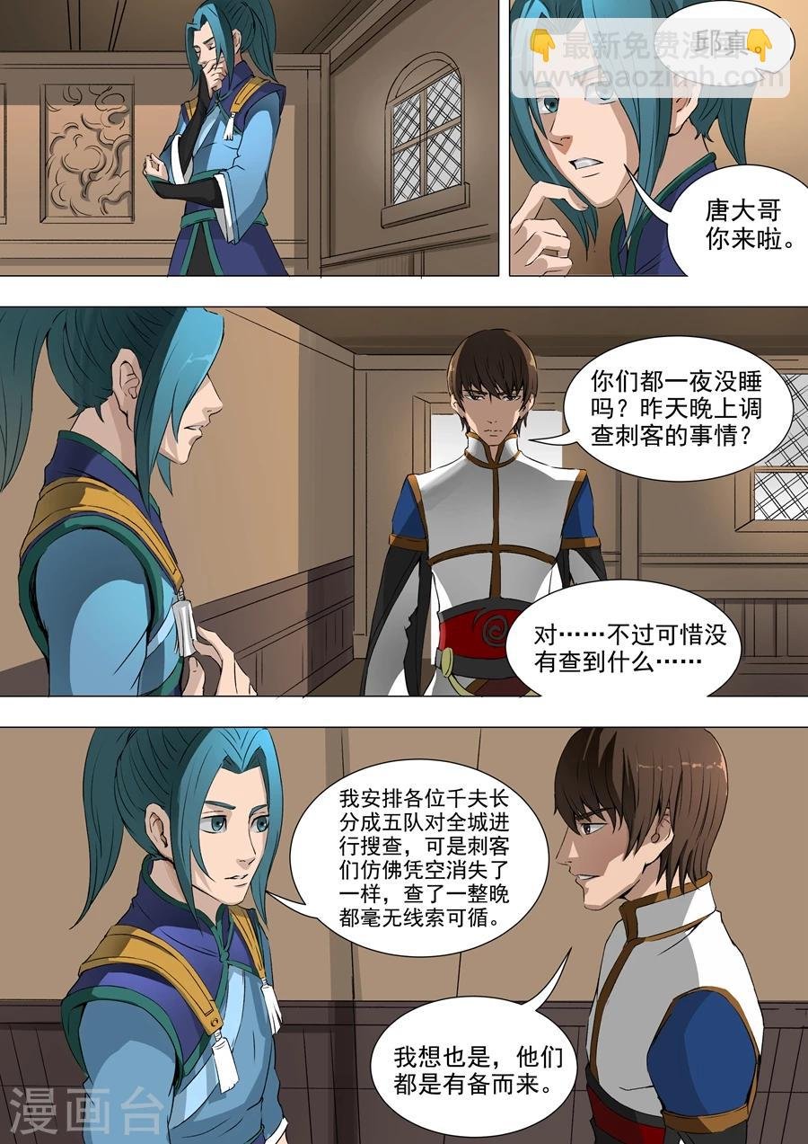 第39话3 息事宁人